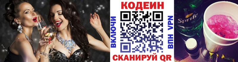 цены наркотик  Плавск  Codein Purple Drank 