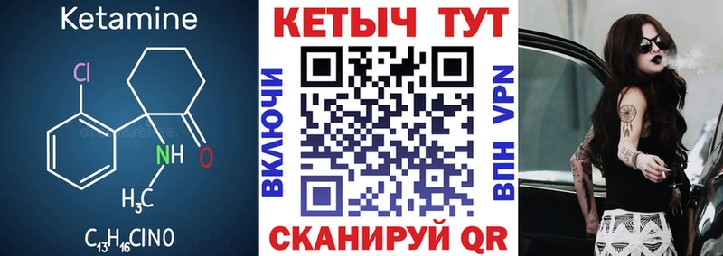 Кетамин ketamine  Плавск 