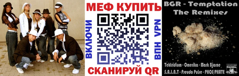 Мефедрон VHQ дарк нет официальный сайт Плавск