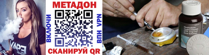 МЕТАДОН белоснежный купить цена даркнет какой сайт Плавск